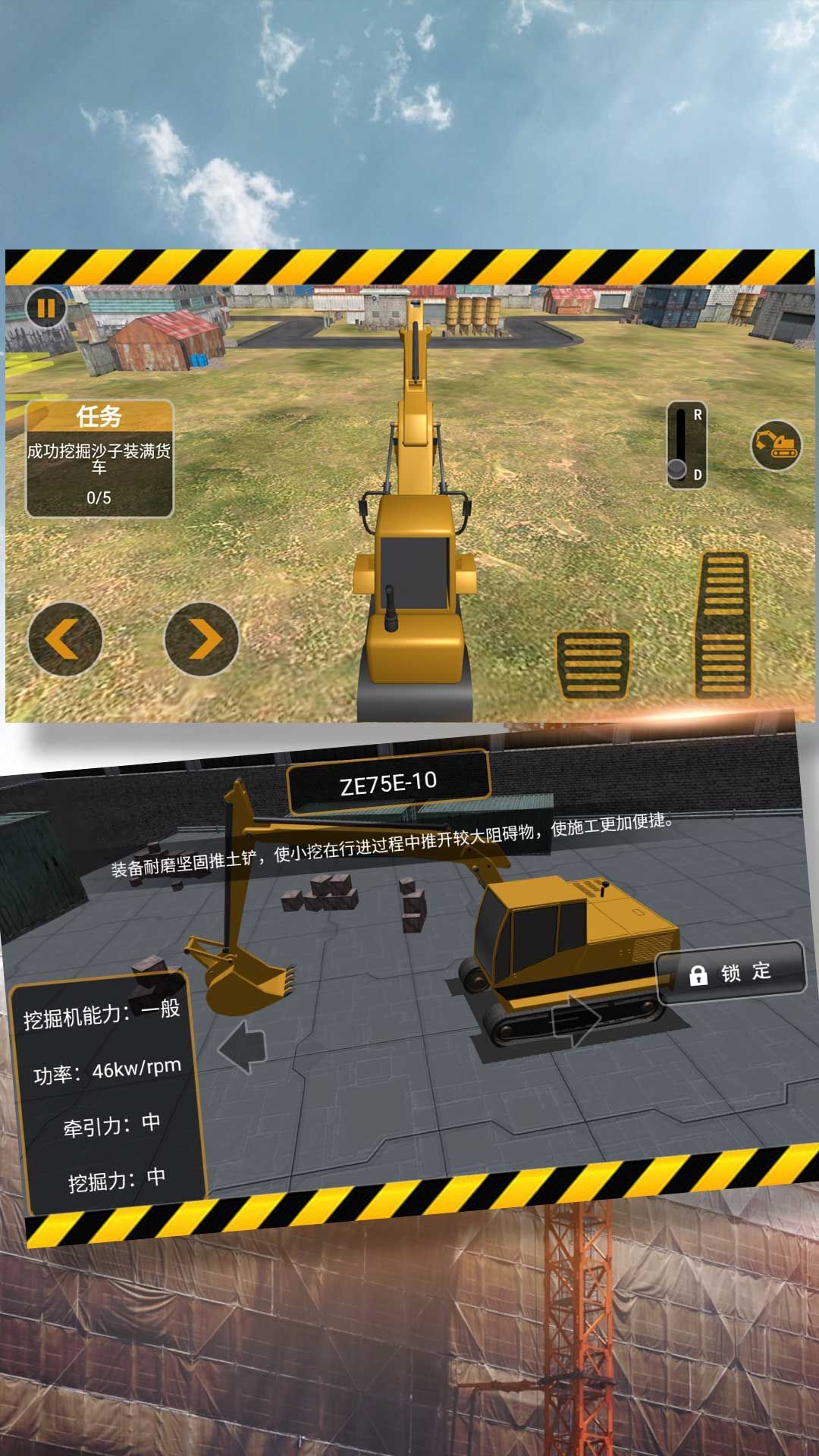 城市模拟挖掘梦游戏