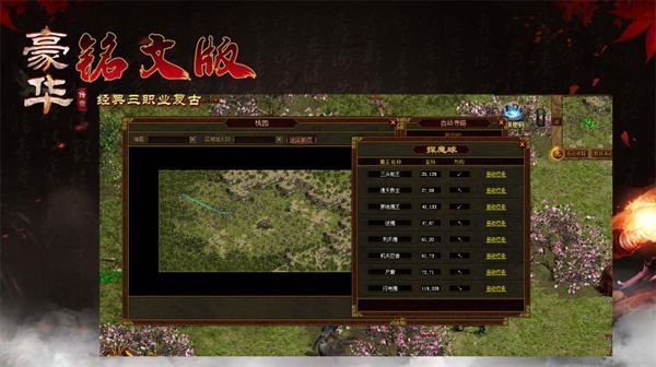 豪华铭文复古官方版
