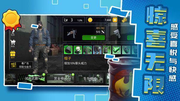 城市英雄射击2下载安装