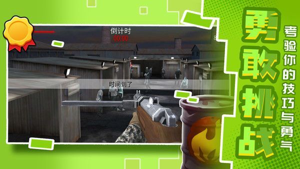 城市英雄射击2下载安装