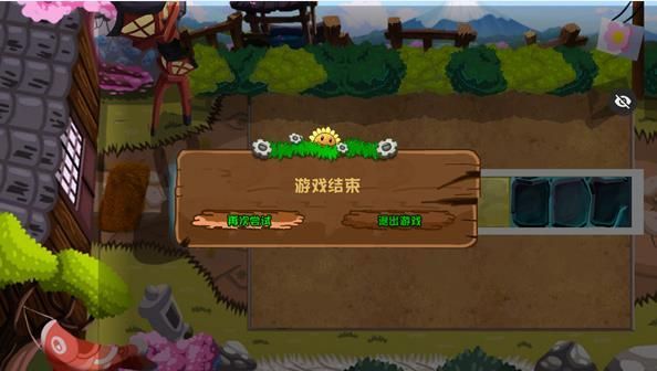 pvz冒险之旅支线