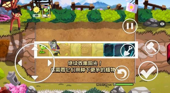 pvz冒险之旅支线