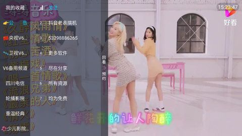 老表电视