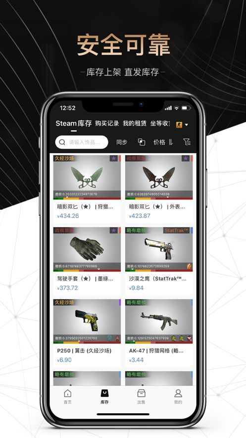 悠悠有品游戏饰品交易平台