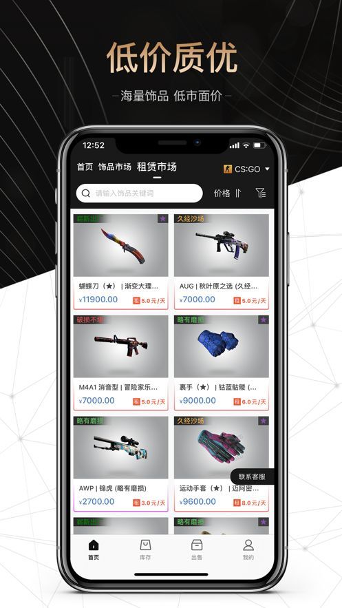 悠悠有品游戏饰品交易平台