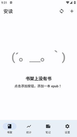 安读
