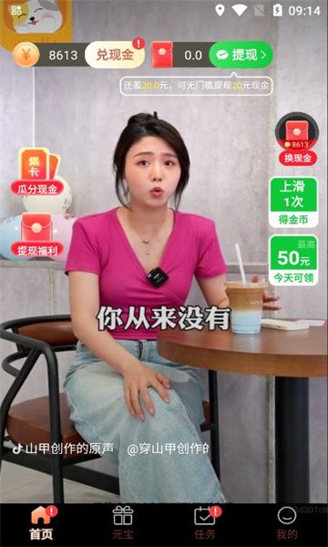 刷嗨嗨