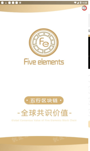 五行币2024最新