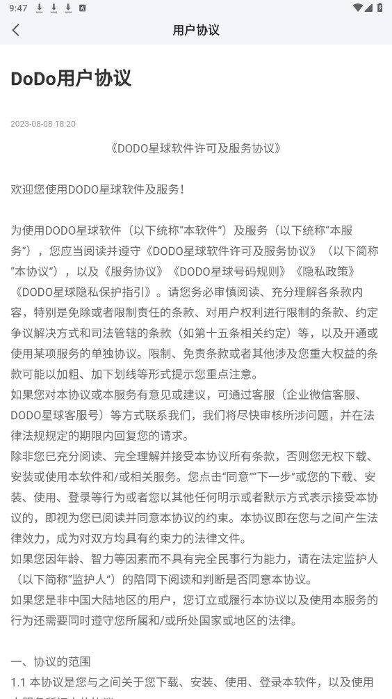 DoDo星球