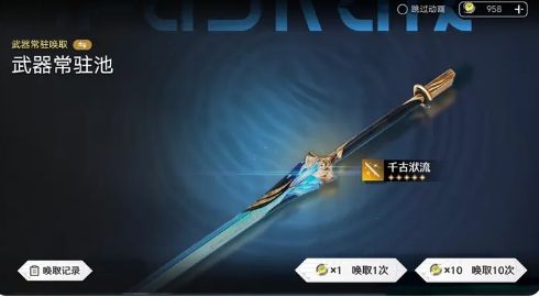 鸣潮抽卡模拟器官方版