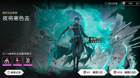 鸣潮抽卡模拟器官方版