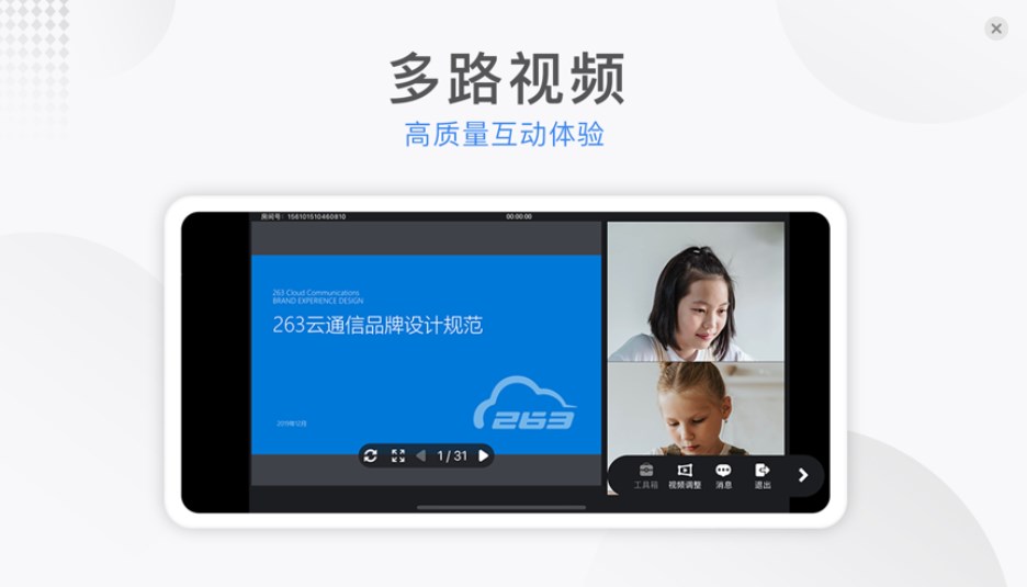 云课小班