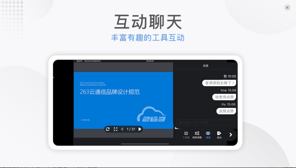 云课小班