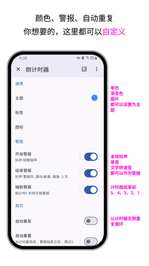 精简计时器内购版