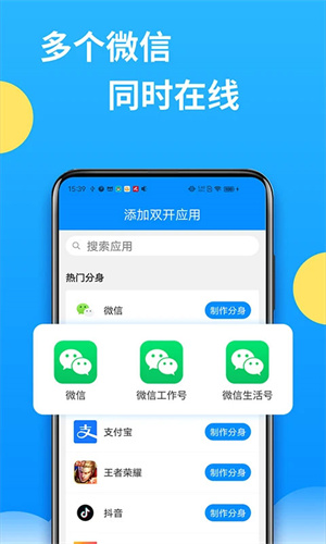 微分身多开去广告