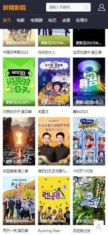 妖精影院