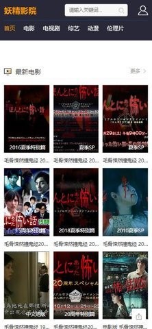 妖精影院