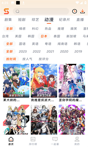 速映影院软件
