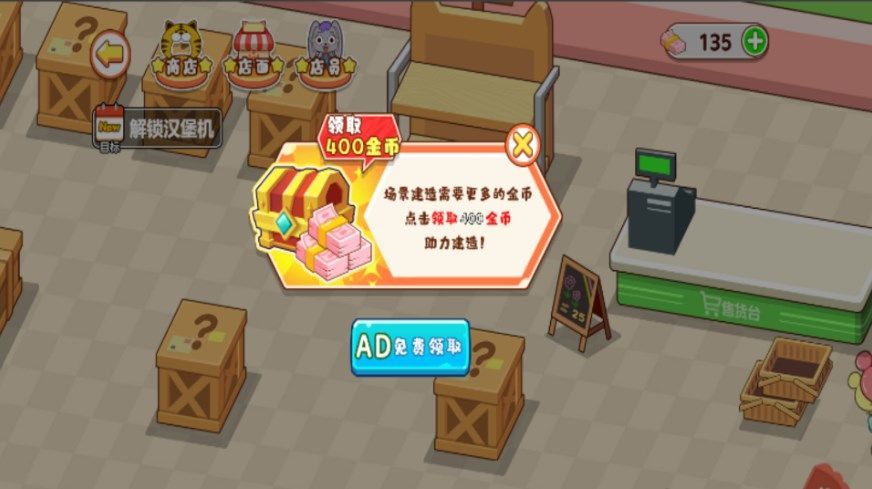 超市梦想经营家游戏下载