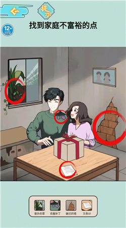 酒店的秘密正式版