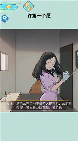 酒店的秘密正式版