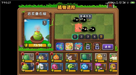 Plants vs Zombies 2安卓下载