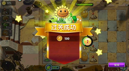 Plants vs Zombies 2安卓下载