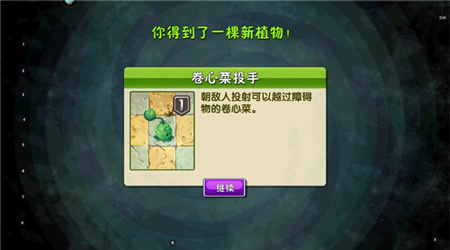 Plants vs Zombies 2安卓下载