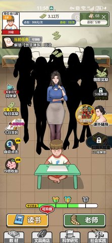 尚学威龙手机版