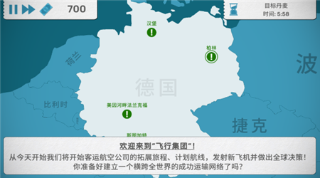 飞行集团下载最新版本