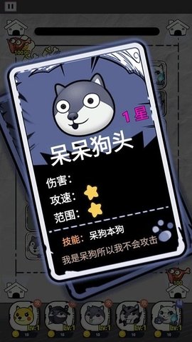 暴走守卫战无限金币钻石下载