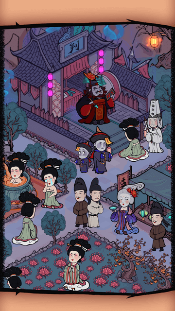 地府一日游免广告版下载