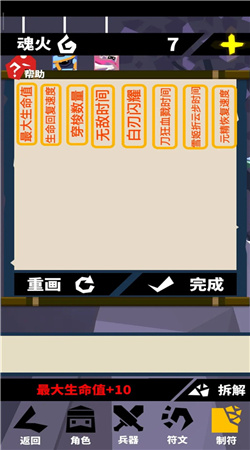 刃心下载安装