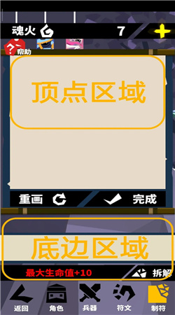 刃心下载安装