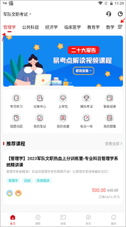 军队文职练题狗app下载