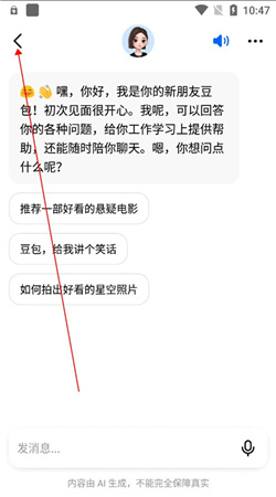豆包人工智能下载安装