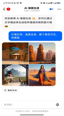 豆包人工智能下载安装