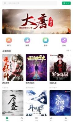书旗阁app最新版下载