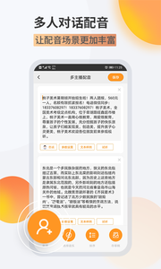 金舟配音助手软件下载安装