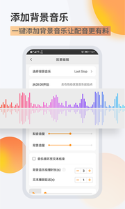 金舟配音助手软件下载安装