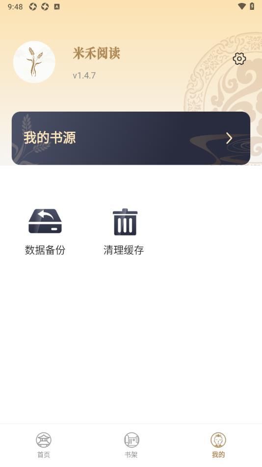 米禾阅读官网版下载
