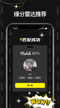 爱与恋软件最新版下载