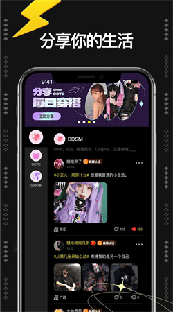 爱与恋软件最新版下载