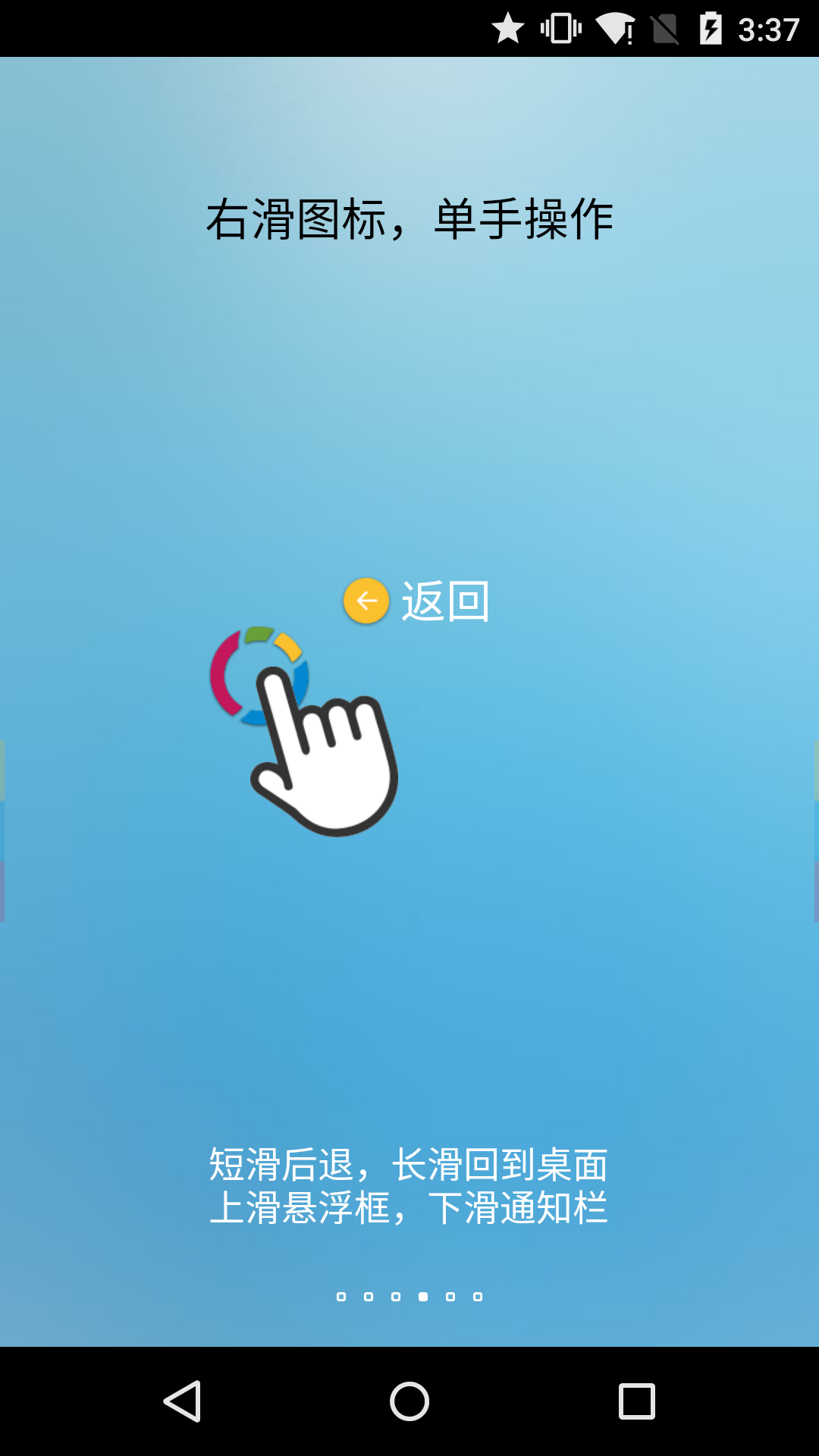 fv悬浮球app下载