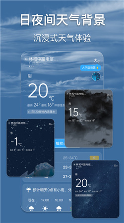 早听天气预报下载