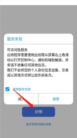 小浣熊工具箱软件下载