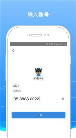 boss骑士下载最新版