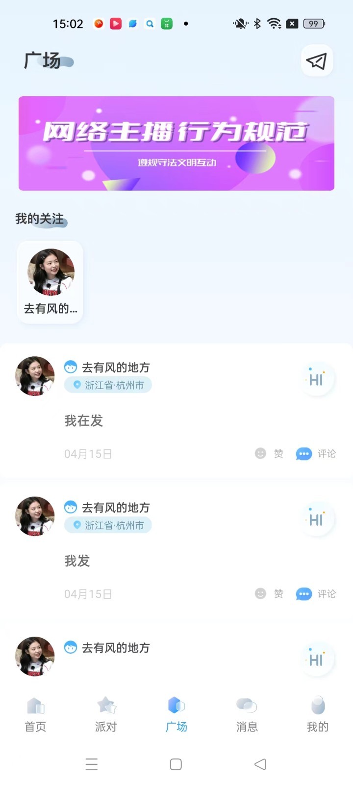 哆萌派对app免费版下载