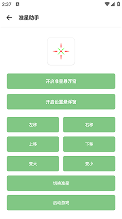 tc工具箱画质助手下载