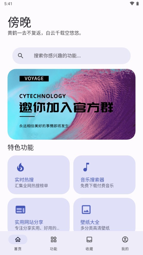 远航工具箱app下载安装